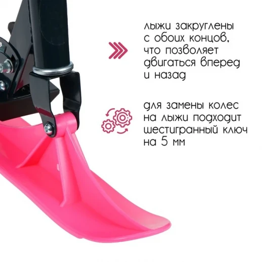 Самокат-снегокат 2 в 1 Snow Cat, колёса 100 мм