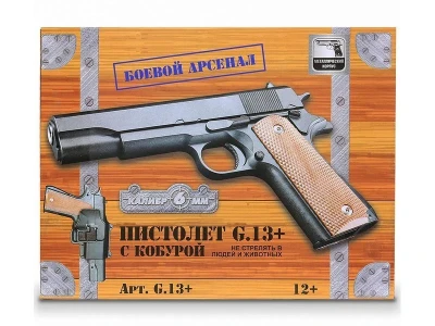 Пистолет металлический Colt 1911 с кобурой G.13+ 21,5см в/к