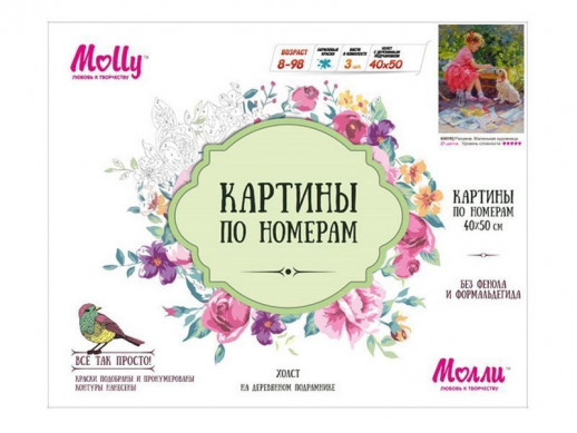 Картина по номерам 40х50 МАЛЕНЬКАЯ ХУДОЖНИЦА (27 цветов)