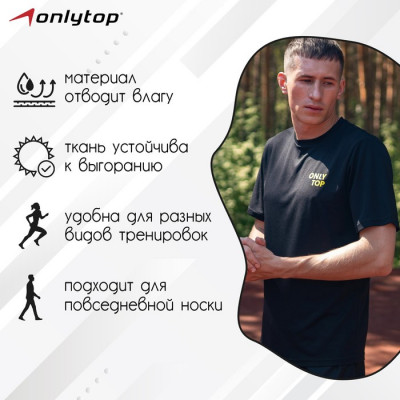 Футболка спортивная ONLYTOP man, р. 48
