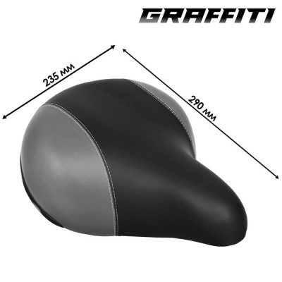 Седло GRAFFITI, комфорт, цвет чёрно-серый