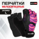 Перчатки велосипедные Dream Bike, женские, р. M