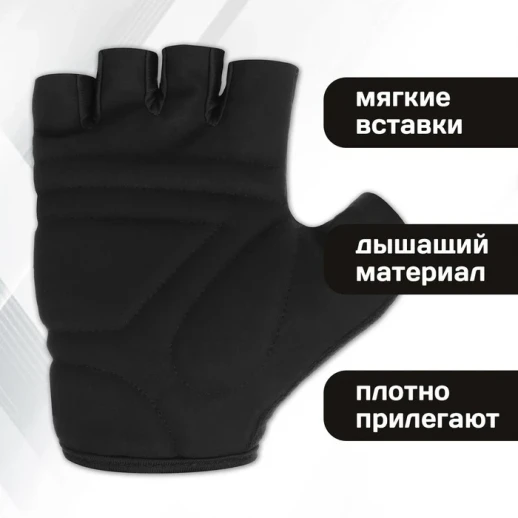 Перчатки велосипедные Dream Bike, женские, р. M