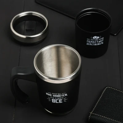 Термокружка 2 в 1 «Иногда мне кажется», 600 мл, сохраняет тепло 2 ч