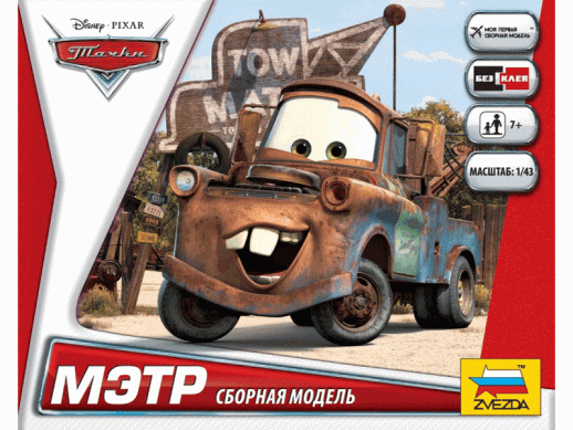 Сборная модель ZVEZDA "Тачки" Мэтр, 1/43