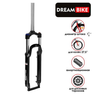 Вилка амортизационная 27.5" Dream Bike, шток 1"-1/8, механическая блокировка, под диск