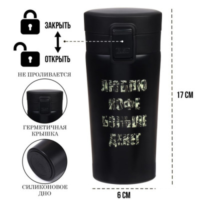 Термокружка, 380 мл, Style "Люблю кофе", сохраняет тепло 8 ч, с ситечком