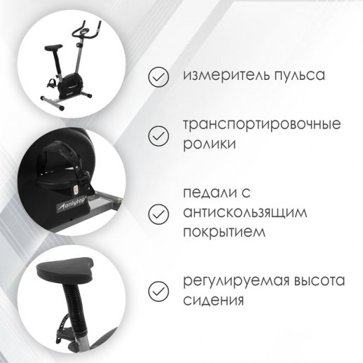 Велотренажёр ONLYTOP ОТ-2520, магнитный