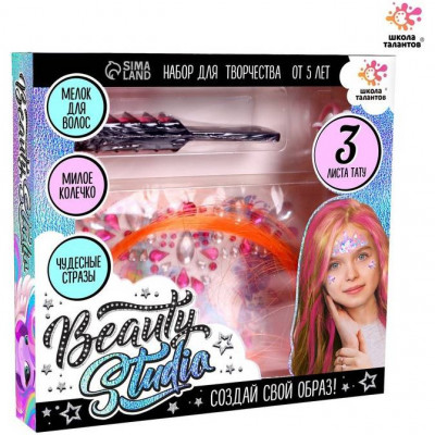 Набор для творчества ШКОЛА ТАЛАНТОВ 'Beauty studio'