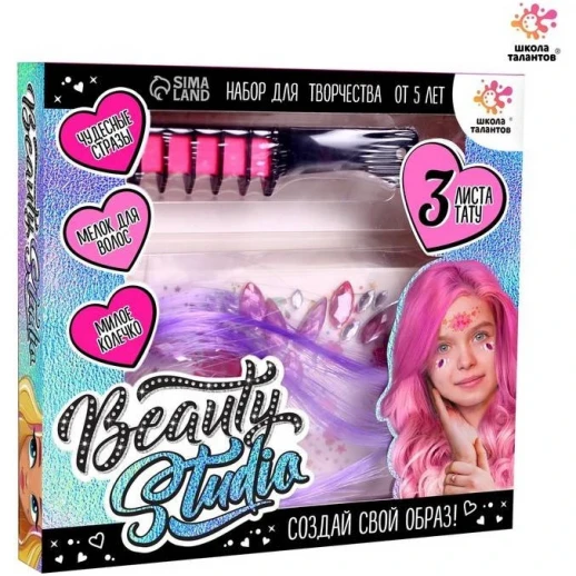 Набор для творчества ШКОЛА ТАЛАНТОВ 'Beauty studio'