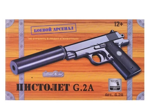 Пистолет металлический Colt Commander G.2A 27,5см в/к