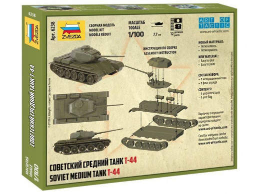 Сборная модель ZVEZDA Советский средний танк Т-44, 1/100