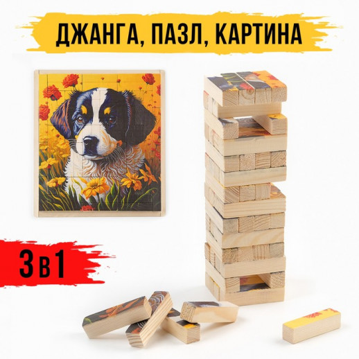 Падающая башня "ДЖАНГА. СОБАЧКА", 56 брусков, 23.5 х 6.6 см, брусок 6.6 х 1.5 см