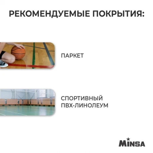 Мяч баскетбольный MINSA AIR POWER, ПВХ, клееный, 8 панелей, р. 7