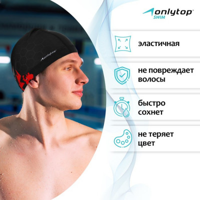 Шапочка для плавания взрослая ONLYTOP «Соты», тканевая, обхват 54-60 см