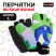 Перчатки велосипедные Dream Bike, детские, р. M