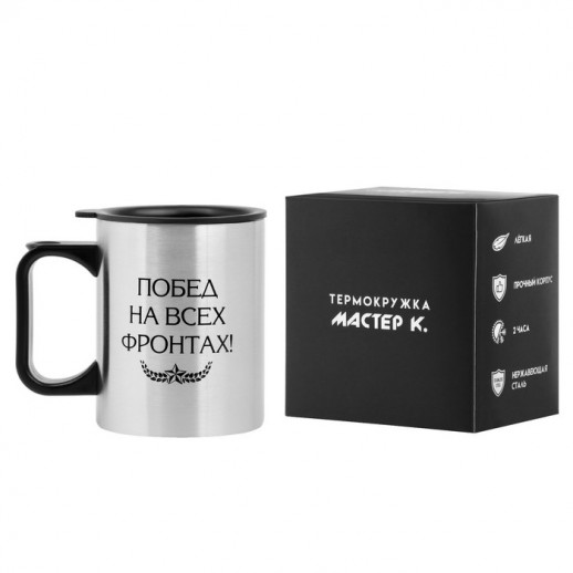 Термокружка, 380 мл, Travel "Лучший рыбак", 10 х 7.8 см