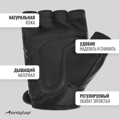 Спортивные перчатки ONLYTOP модель 9079, р. S