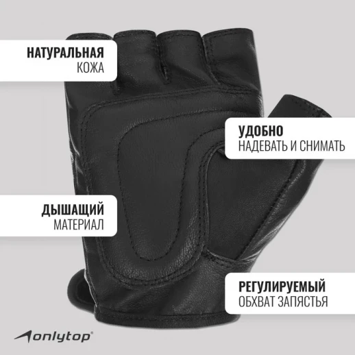 Спортивные перчатки ONLYTOP модель 9079, р. S