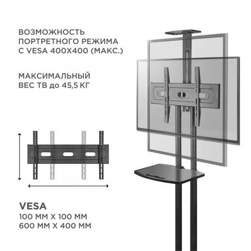 Мобильная стойка ONKRON на 1 ТВ ONKRON TS1551