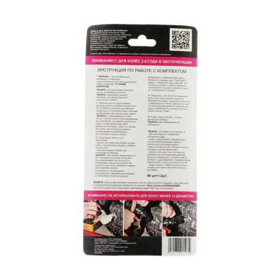 Ремонтный комплект дошиповки РКД 9 мм, 90 шт