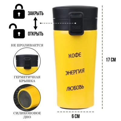 Термокружка, 380 мл, Style "Кофе, энергия, любовь", сохраняет тепло 8 ч, с ситечком