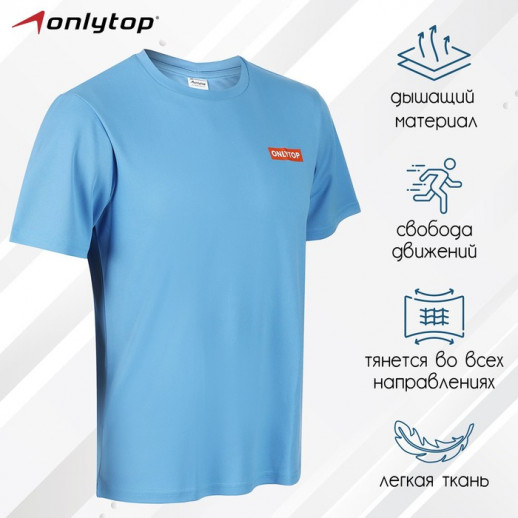 Футболка спортивная ONLYTOP man, р. 50