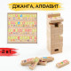 Падающая башня 