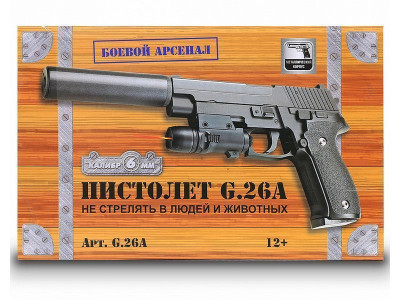 Пистолет металлический SIG 226 с глушителем и ЛЦУ G.26A 20см в/к