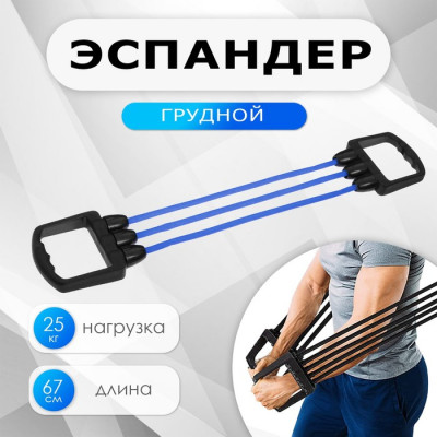 Эспандер грудной ONLITOP, 25 кг, цвета МИКС
