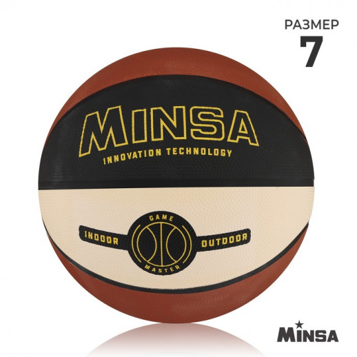 Мяч баскетбольный MINSA, ПВХ, клееный, 8 панелей, р. 7