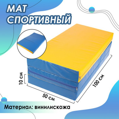 Мат, 100x150x10 см, 2 сложения, цвет зелёный/жёлтый