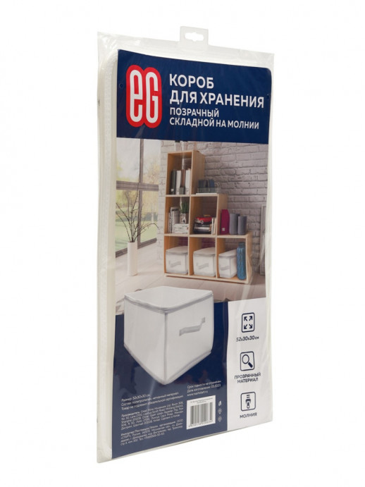 Короб для хранения Короб для хранения Zip-box 52х30x30