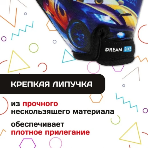 Перчатки велосипедные Dream Bike, детские, р. S