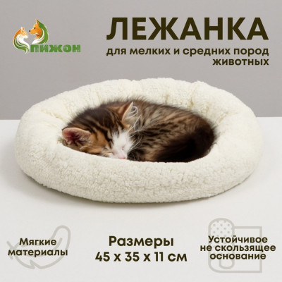 Лежанка для собак и кошек "Уют", мягкий мех, 45 х 35 х 11 см, зелёная