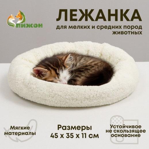 Лежанка для собак и кошек "Уют", мягкий мех, 45 х 35 х 11 см, зелёная