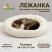 Лежанка для собак и кошек "Уют", мягкий мех, 45 х 35 х 11 см, зелёная