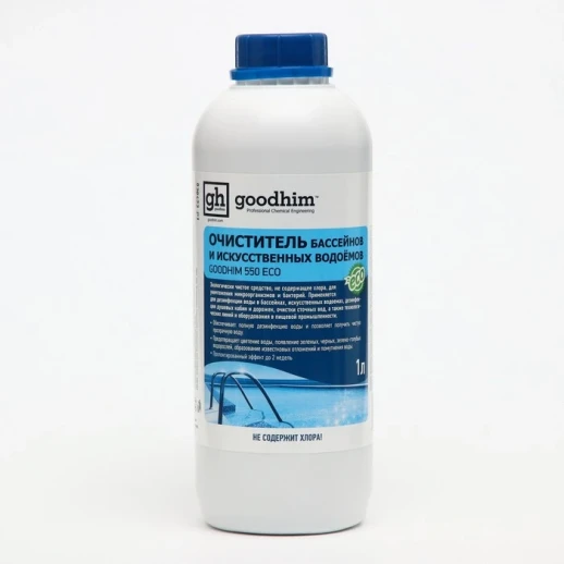 Очиститель бассейнов и искусственных водоемов Goodhim-550 ECO, без хлора, 1 л