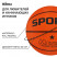 Мяч баскетбольный MINSA SPORT, ПВХ, клееный, 8 панелей, р. 7