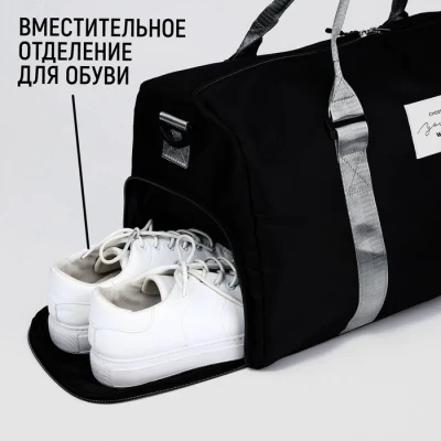 Сумка спортивная Choose your way, 50 см х 26 см х 30 см, отделение на молнии, отделение для обуви, черная с серебристыми ручками
