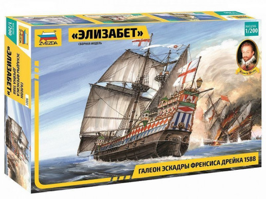 Сборная модель ZVEZDA Галеон «Элизабет» Эскадры Френсиса Дрейка 1588 г., 1/200
