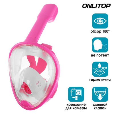 Маска для снорклинга детская ONLYTOP, р. XS, цвет розовый