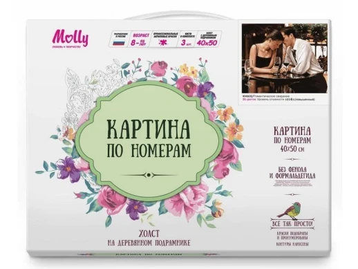 Картина по номерам 40х50 Романтическое свидание (25 цветов)