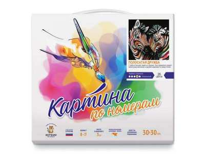 Картина по номерам 30Х30 ПОЛОСАТАЯ ДРУЖБА (26 цветов)