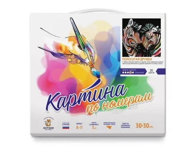 Картина по номерам 30Х30 ПОЛОСАТАЯ ДРУЖБА (26 цветов)