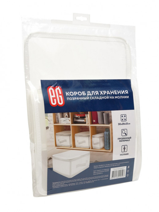 Короб для хранения Короб для хранения Zip-box 30х28х15, полипропилен