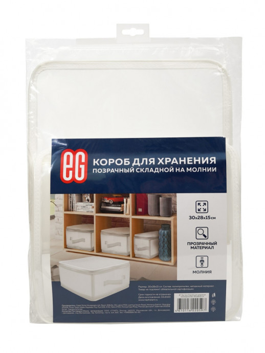 Короб для хранения Короб для хранения Zip-box 30х28х15, полипропилен