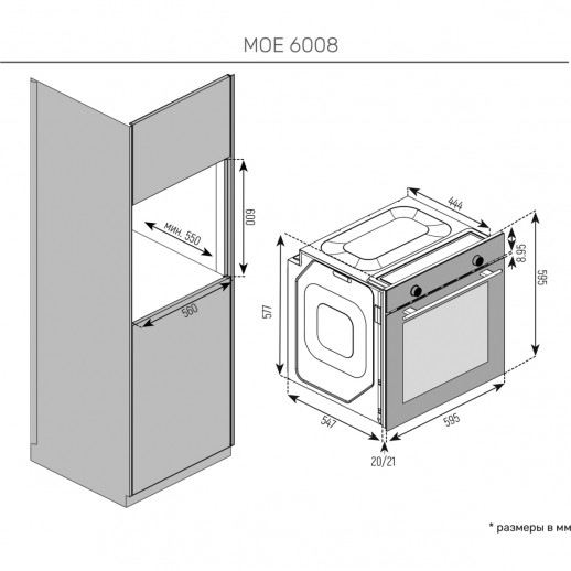 Духовой шкаф MONSHER MONSHER MOE 6008 Acier
