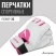 Спортивные перчатки ONLYTOP модель 9145, р. L