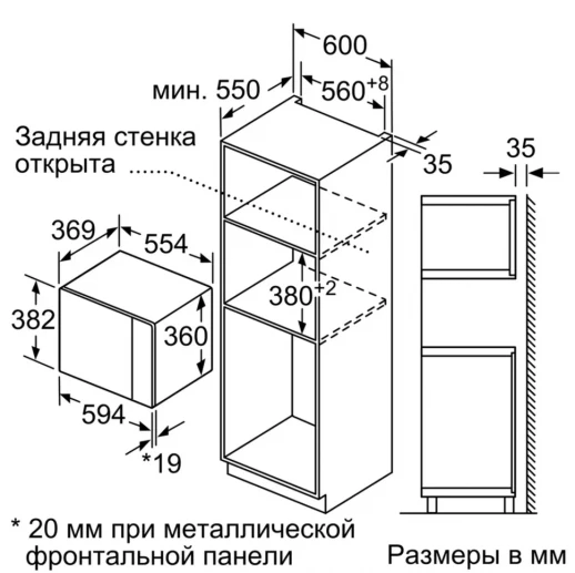 Встраиваемые микроволновые печи BOSCH Bosch BEL454MB1F